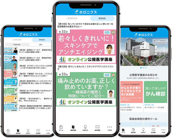 ホロニクスイメージ